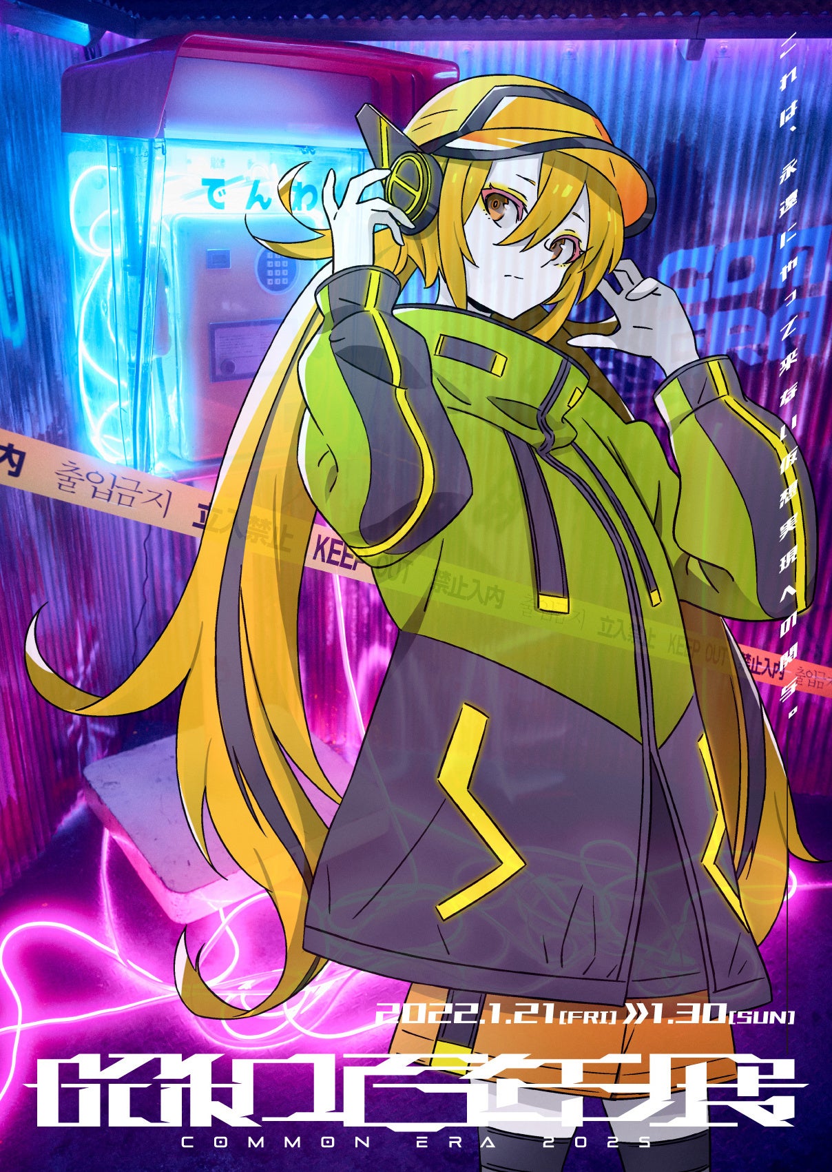 竹虎レオナ（from 十五少女）