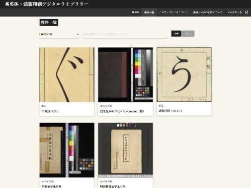 「資料一覧」画面の例