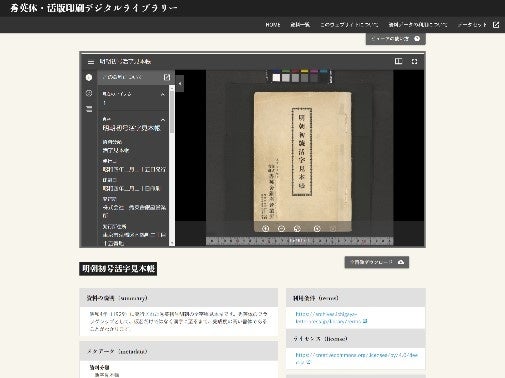 「資料詳細」画面の例
