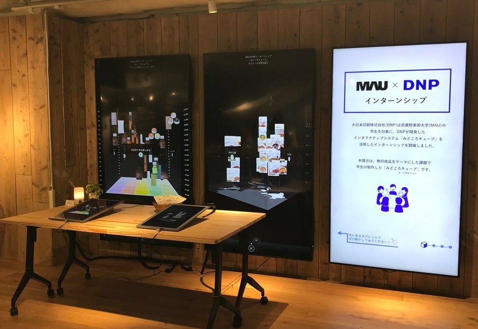 「みどころキューブ」を活用したインターンシップの成果の展示風景