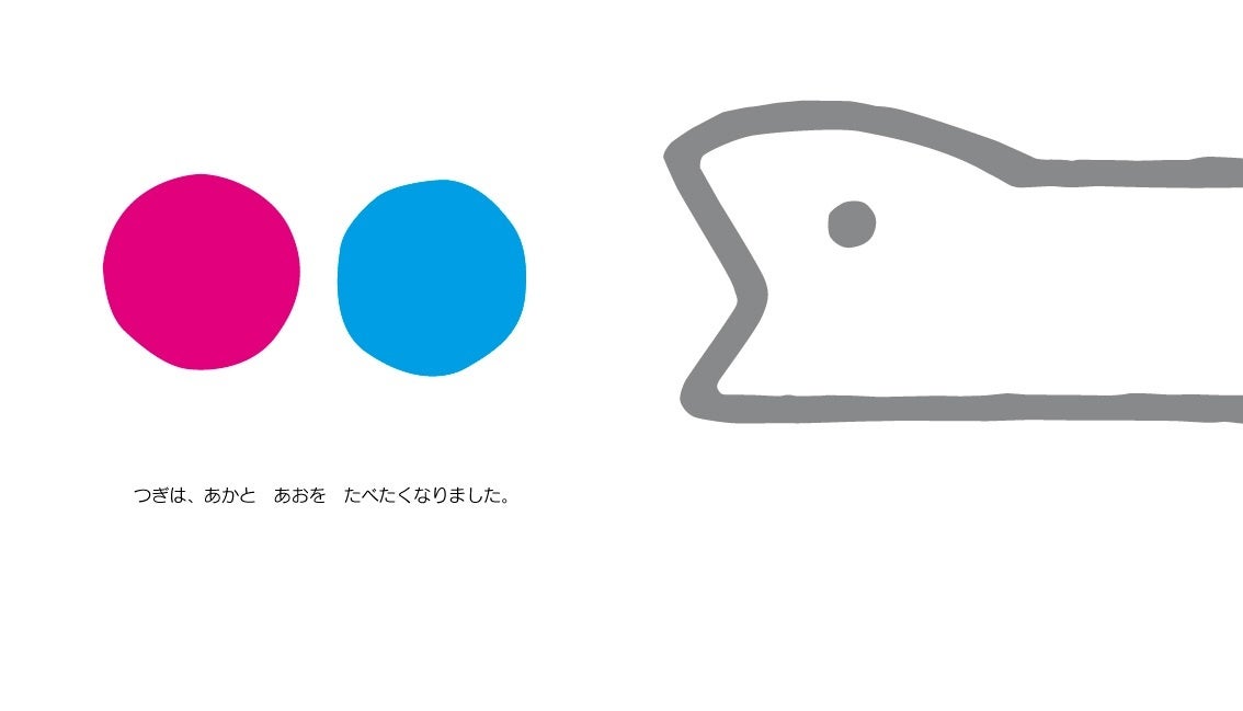 「6つの色」本文