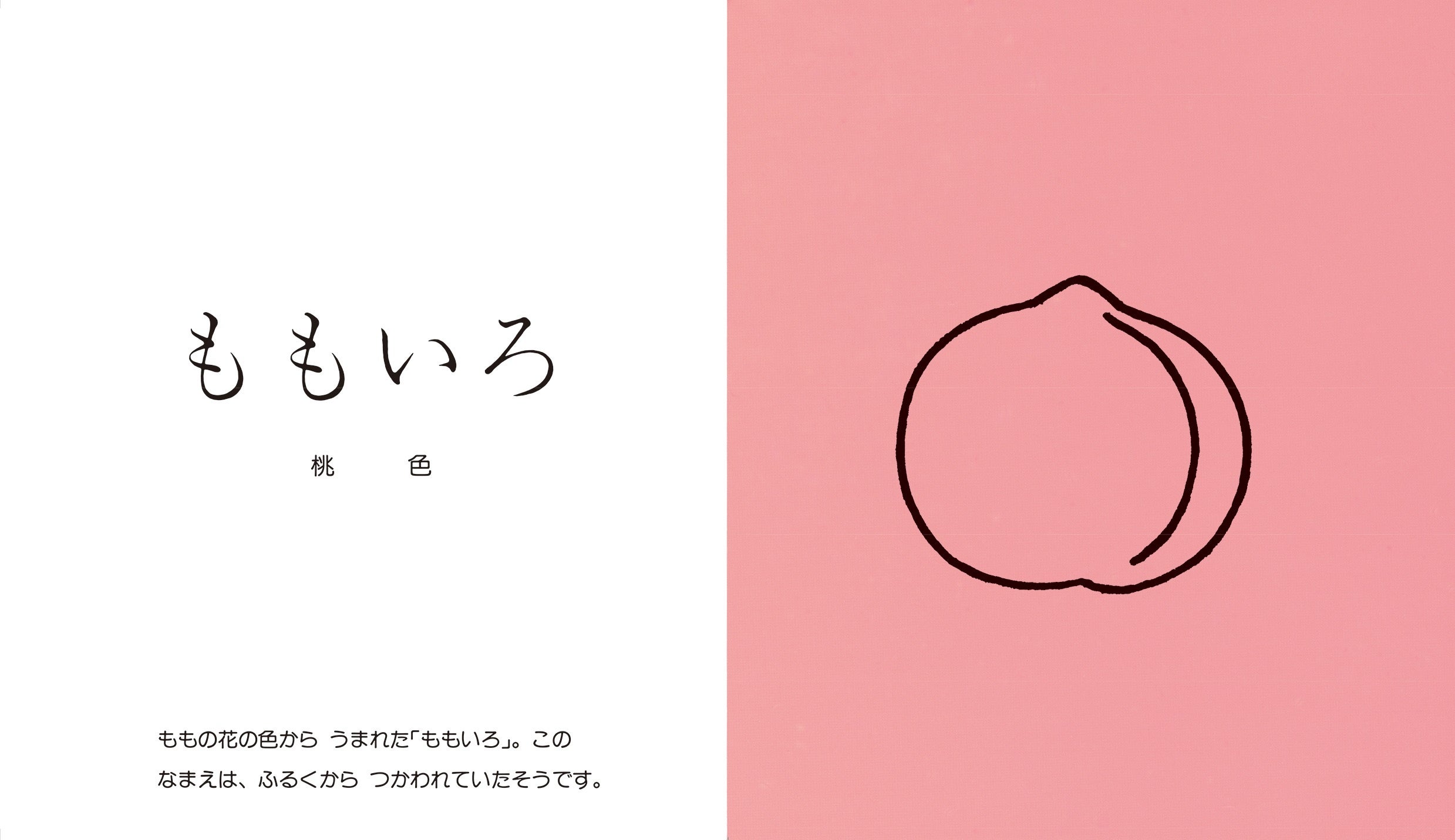 「22の色」本文