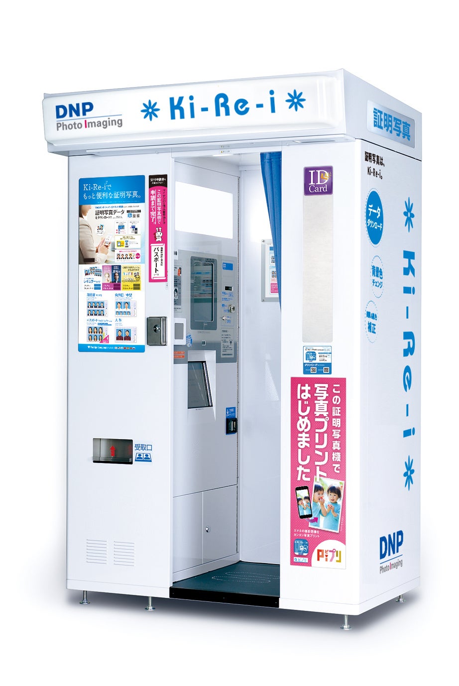 証明写真機Ki-Re-i