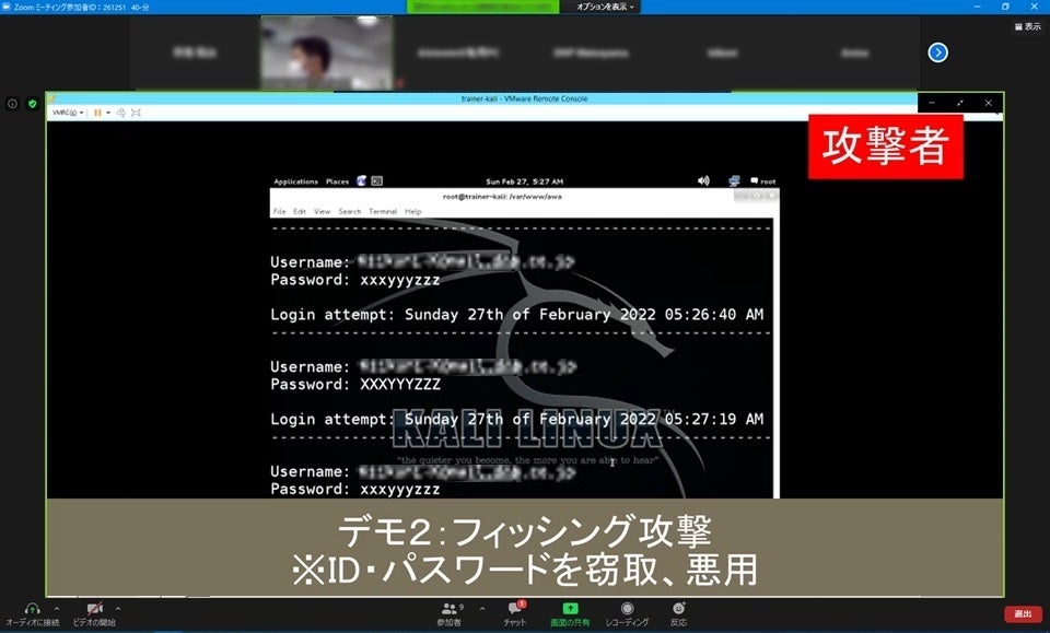 サイバーセキュリティ講座 画面イメージ