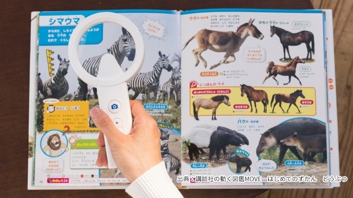 「おとるーぺ」の使用イメージ