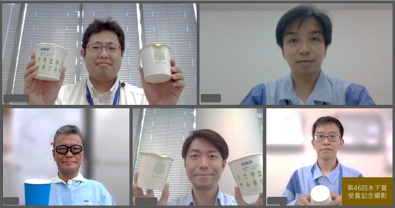 リモートでの受賞記念撮影