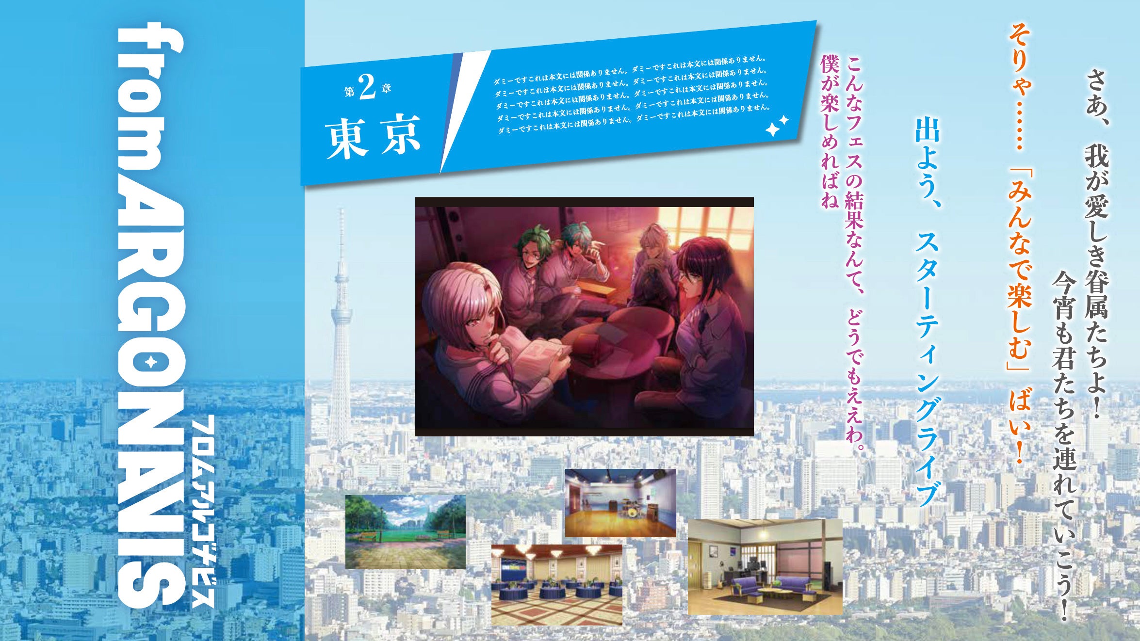 展示会場のイメージ