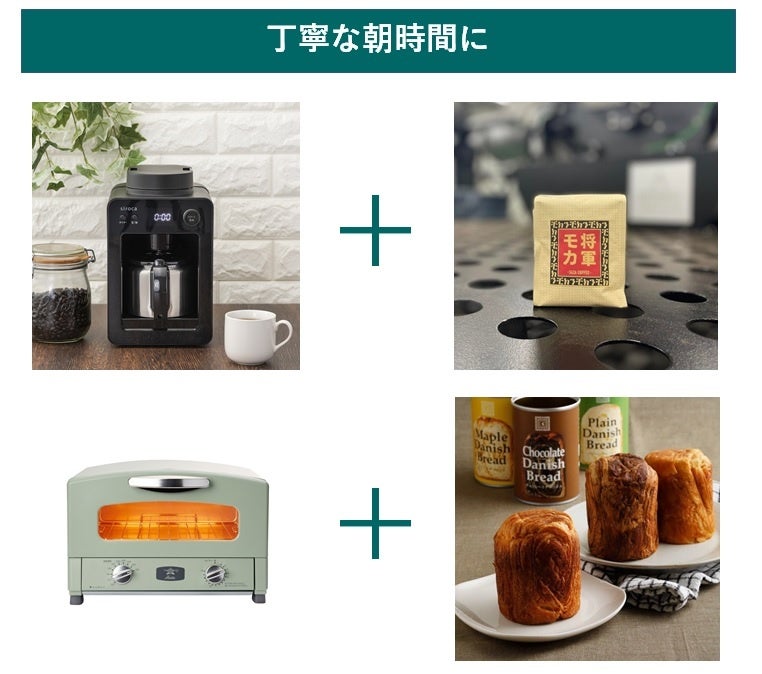 ＆foundオリジナル企画例