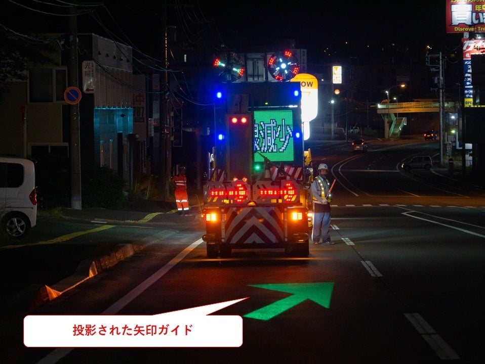 規制車両から矢印パターンを投影することで後方車両へ注意喚起