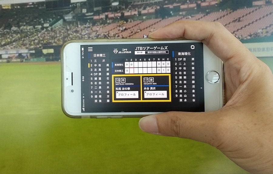 観戦ナビの利用イメージ