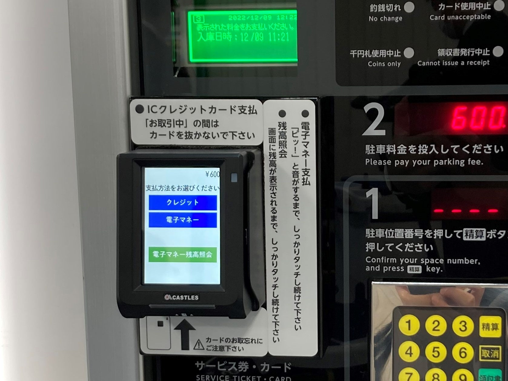 風雨にさらされる厳しい屋外環境でも精算できるキャッシュレス決済端末を発売 | 大日本印刷株式会社のプレスリリース