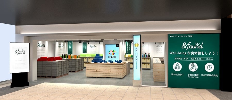 JR東京駅で実証実験を行う「＆found」の外観イメージ