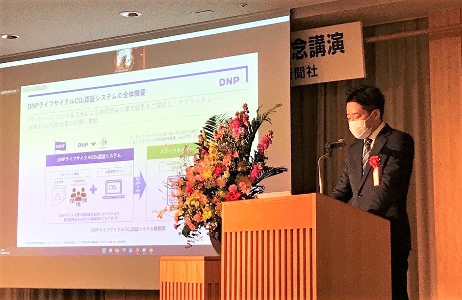 記念講演の様子