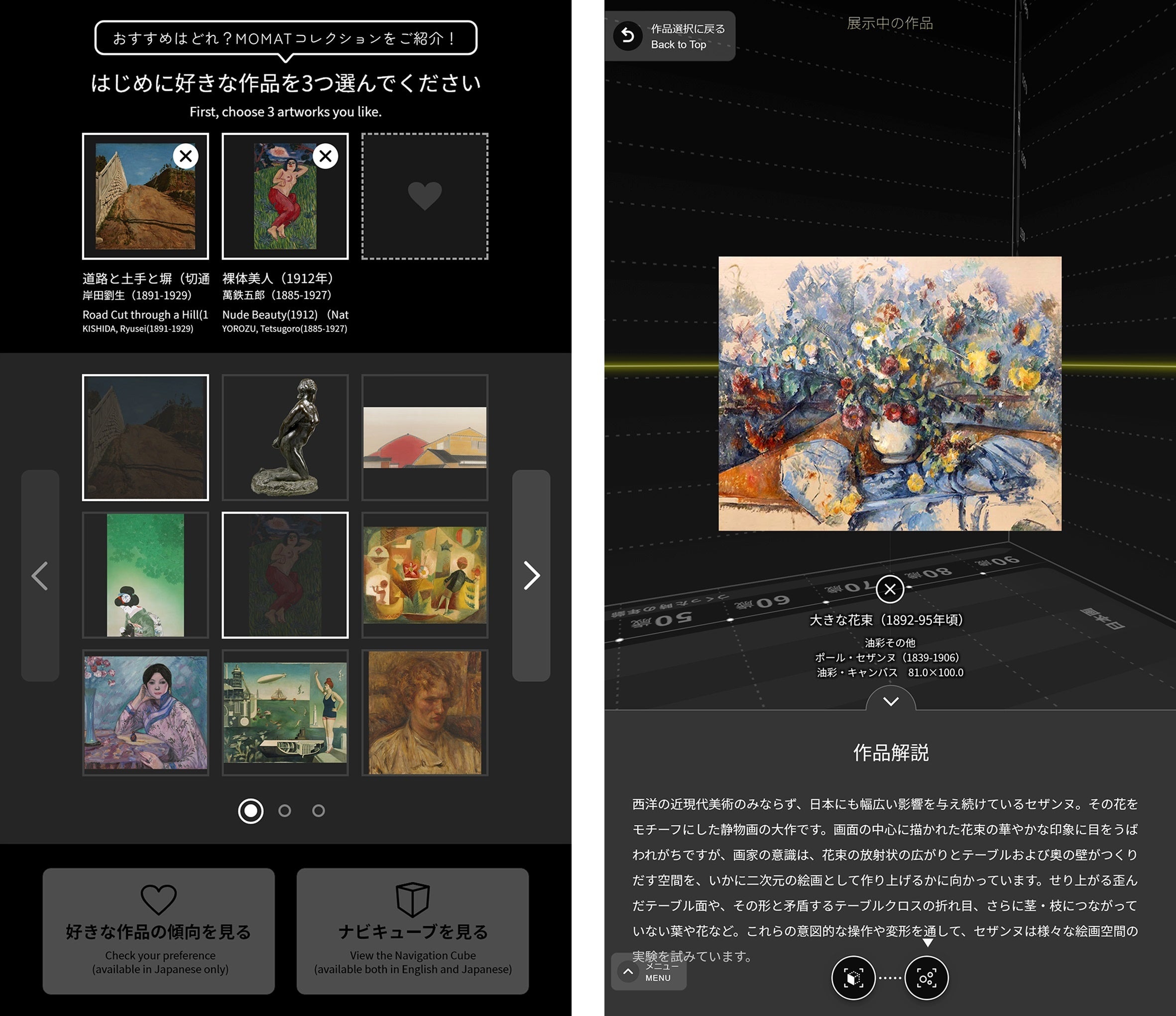東京国立近代美術館と大日本印刷 インタラクティブな作品鑑賞