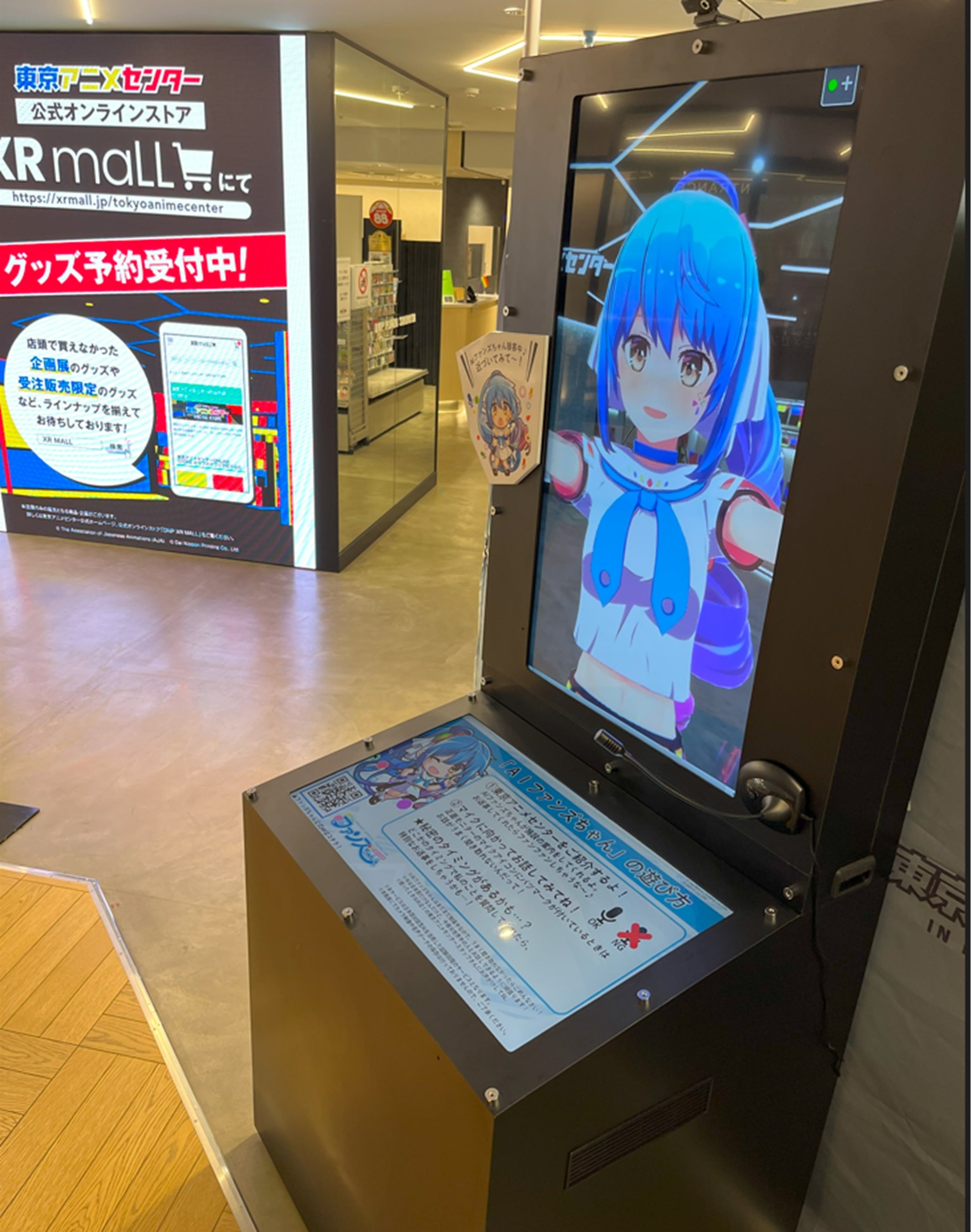 バーチャルキャラクターにAIを搭載した接客サービス