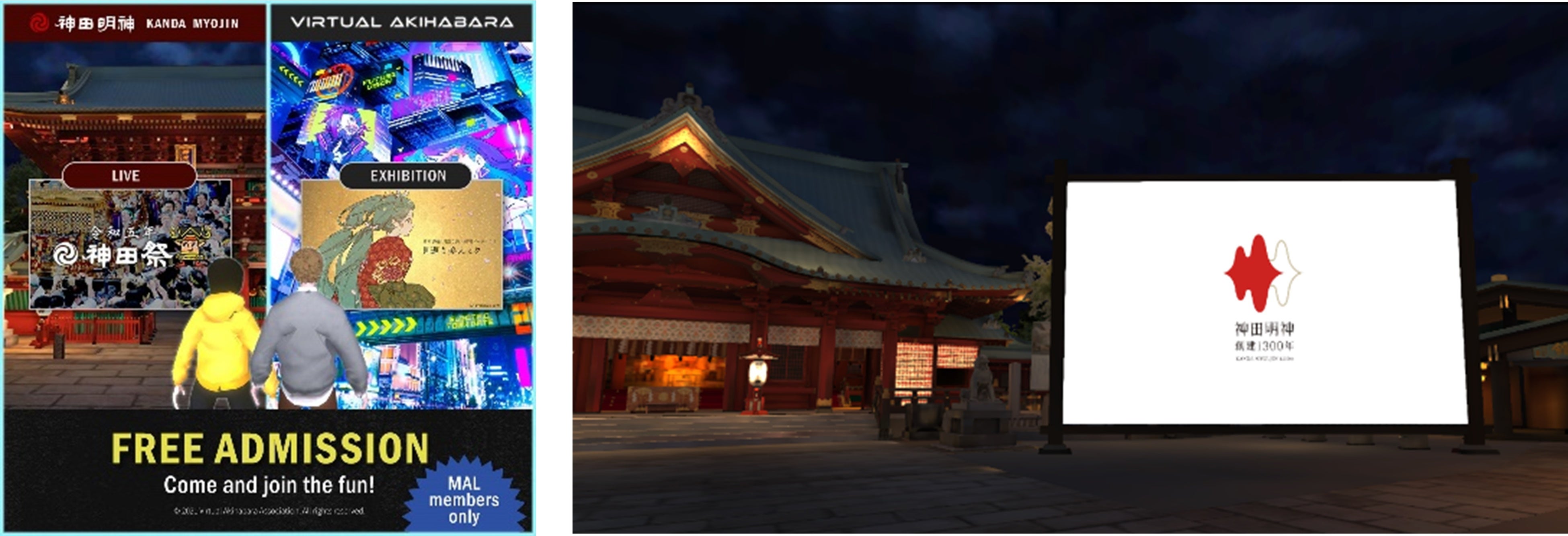 グローバルアニメファンサイト「MyAnimeList」会員向け告知バナーイメージ（左）  5月14日13時より神田祭の様子をCG空間内の巨大モニターで配信予定（右）