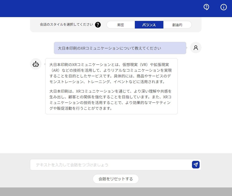 DNPの生成AIの利用イメージ