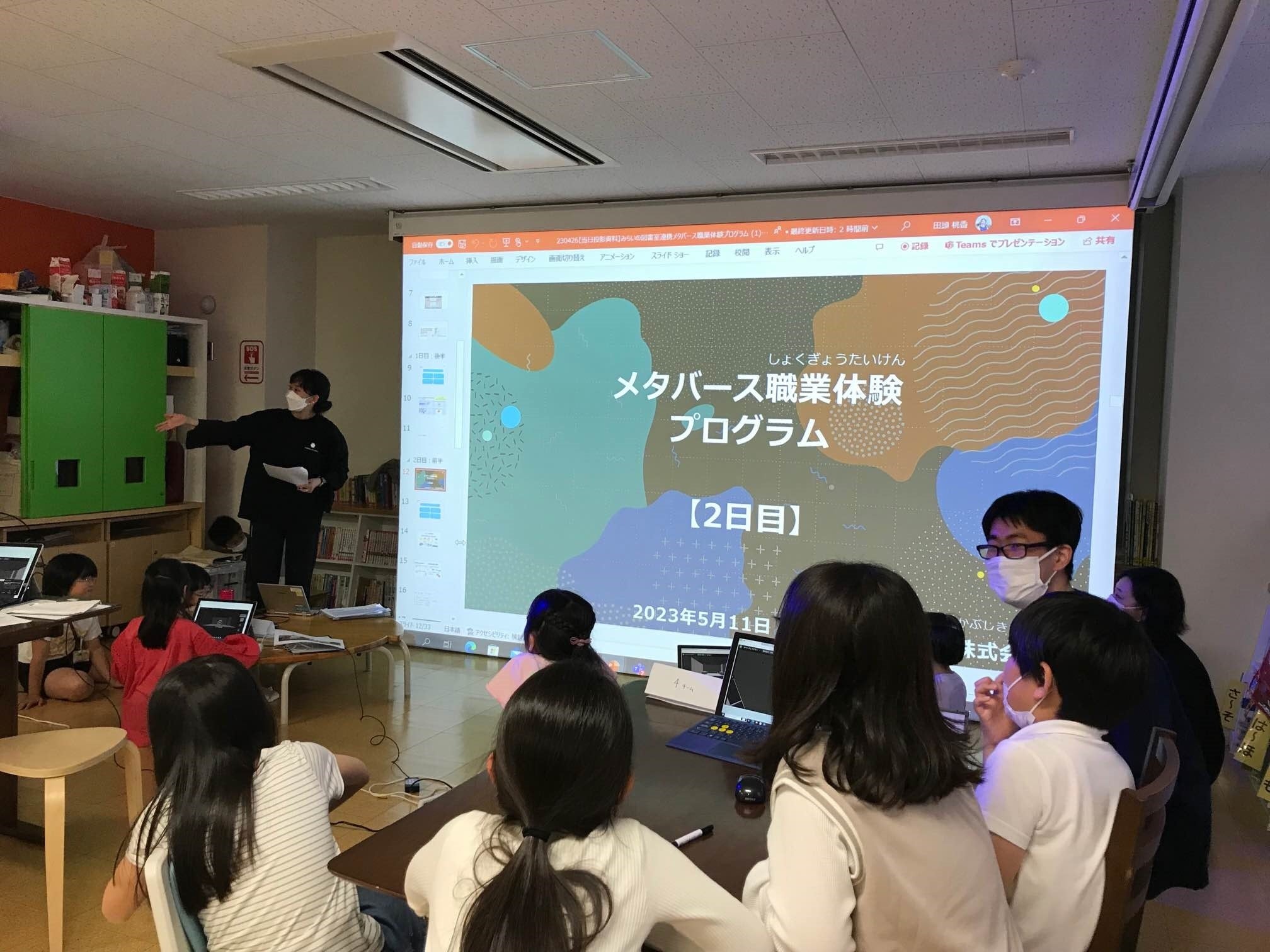 メタバース職業体験プログラム（ワークショップ）の様子