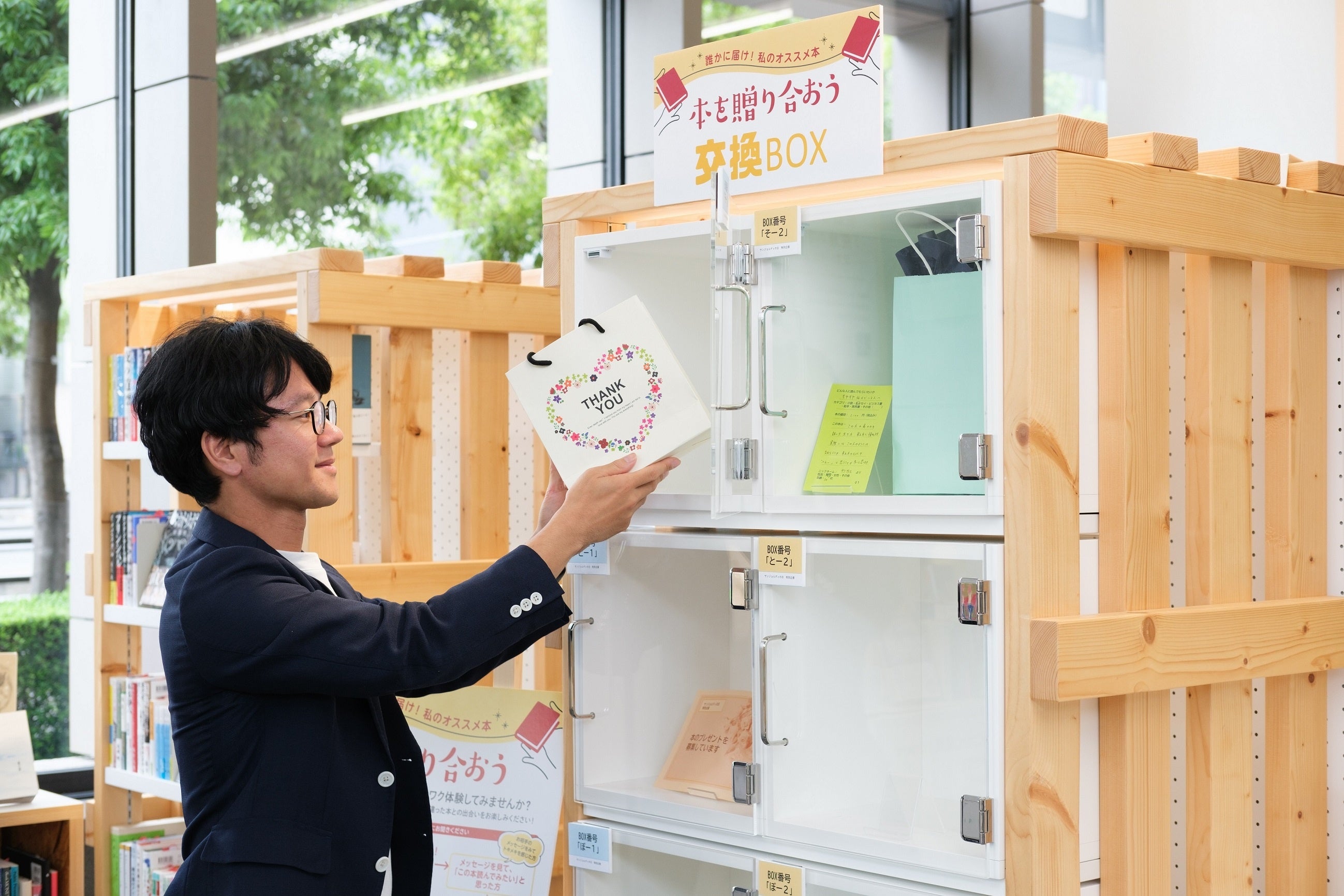 外濠書店の「本を贈り合うコーナー」