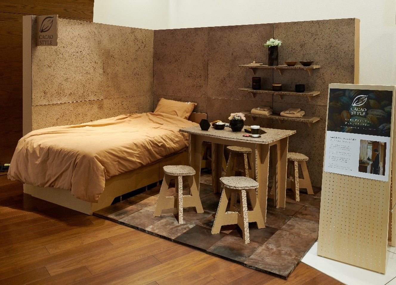 明治の「CACAO STYLE ROOM」