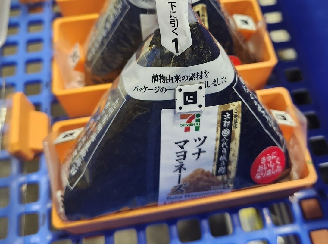 DXマーカが装着された商品