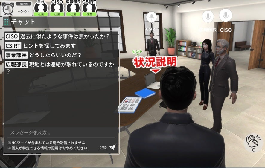 組織連携コース_メタバース演習のイメージ