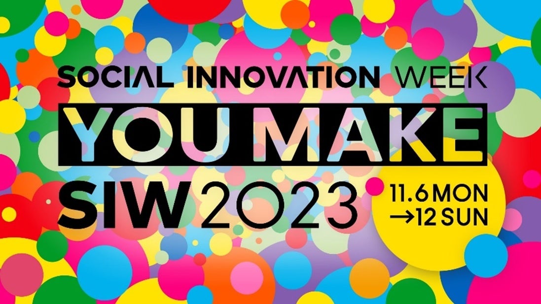 「SOCIAL INNOVATION WEEK &nbsp; &nbsp;2023」のメインイメージ
