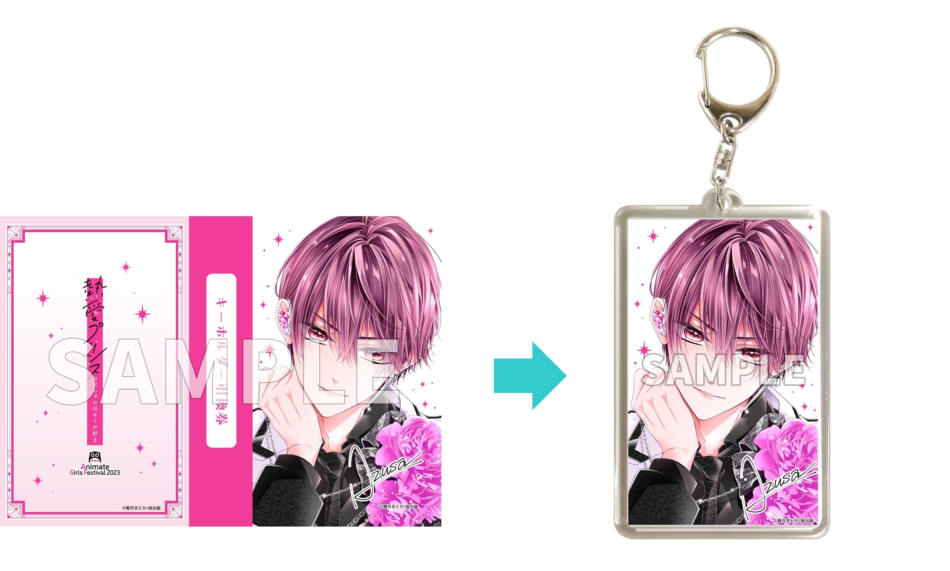 人気コミックの画像を使用したキーホルダーのイメージ