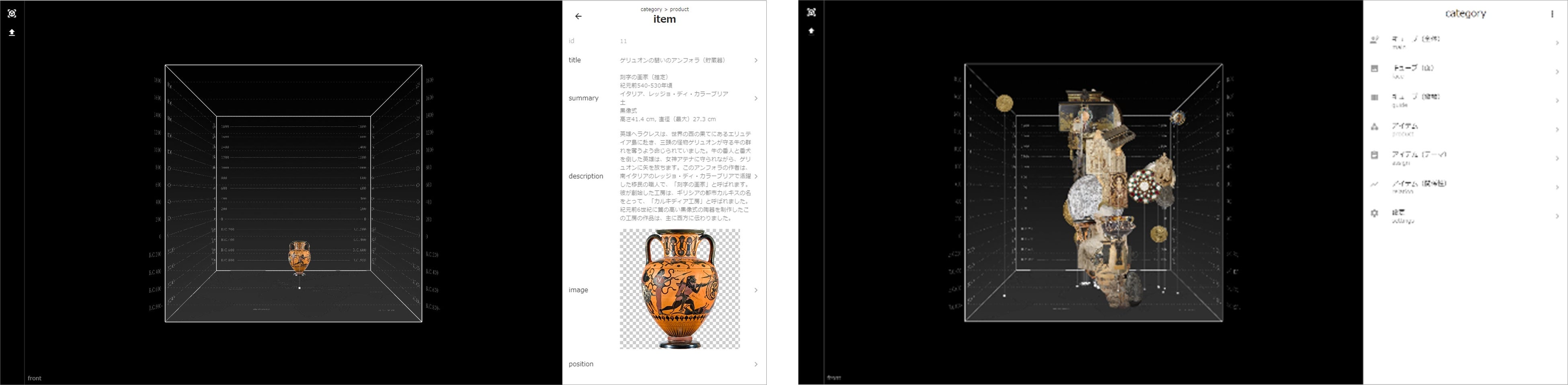 キューブを作成する画面イメージ（左：アイテムの情報登録画面#1、右：メニュー画面#2）