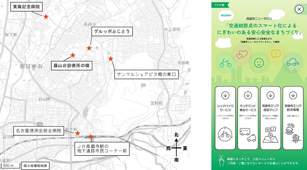 モビリティポート設置場所（左）、モビリティポートに表示する画面イメージ（右）