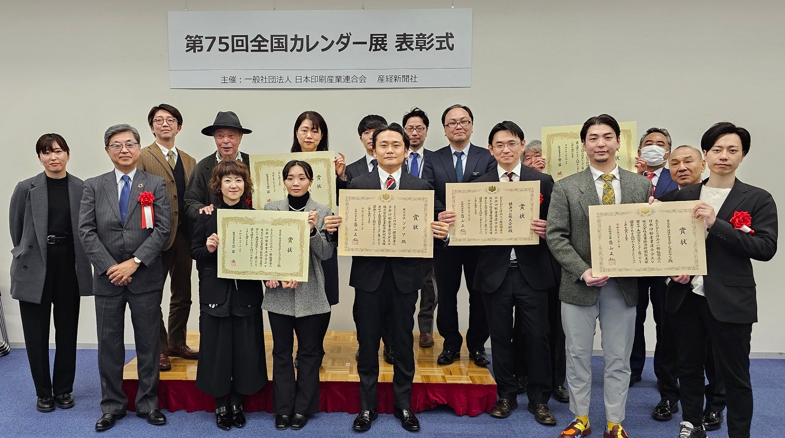 授賞式の様子(DNP受賞作品関係者)