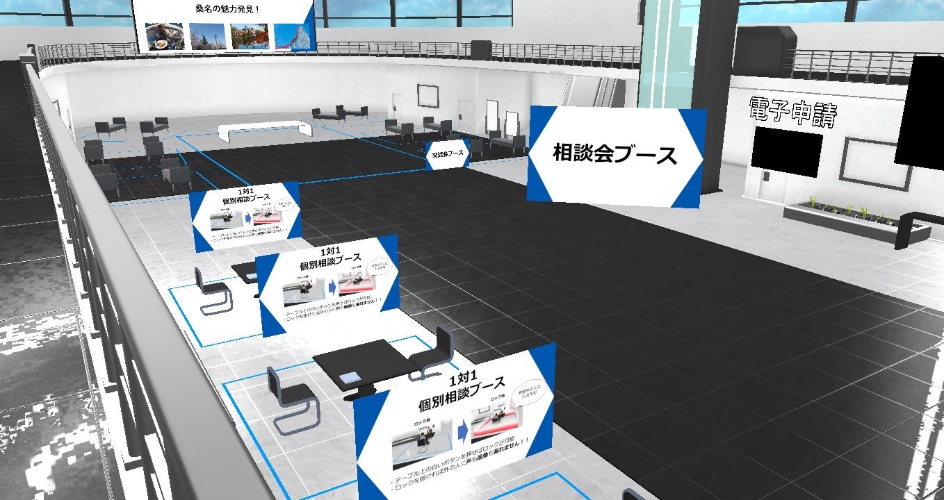 メタバース役所の内観イメージ