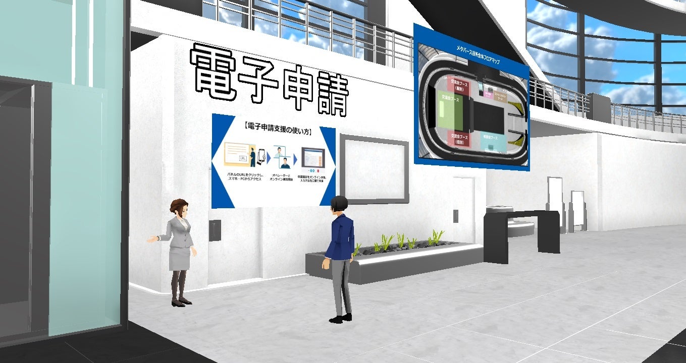 電子申請手続きの総合窓口のイメージ