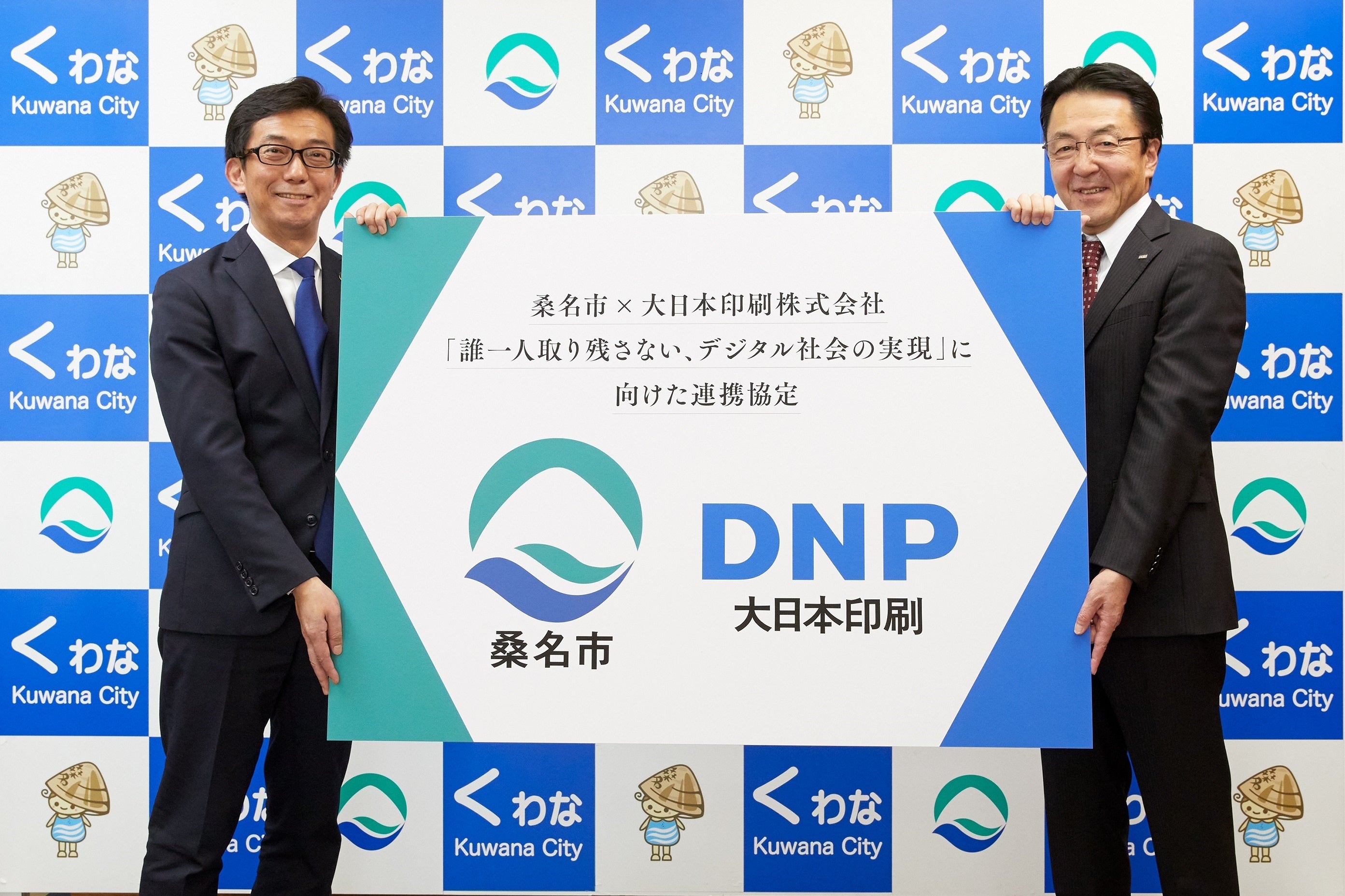 左：伊藤 徳宇市長（桑名市）右：金沢 貴人常務執行役員（大日本印刷）