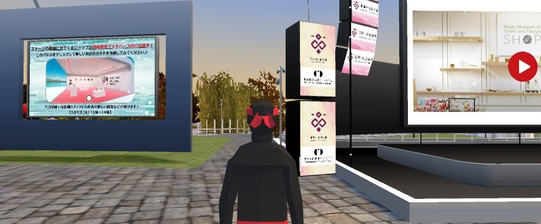 京都館PLUSXのイメージ