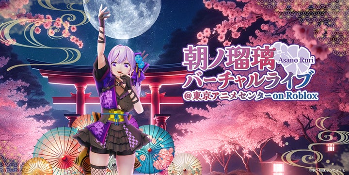 ファン参加型エンターテインメント『東京アニメセンター on Roblox』で体験しよう! ファン参加型エンターテインメント『東京アニメセンター on Roblox』で体験しよう!