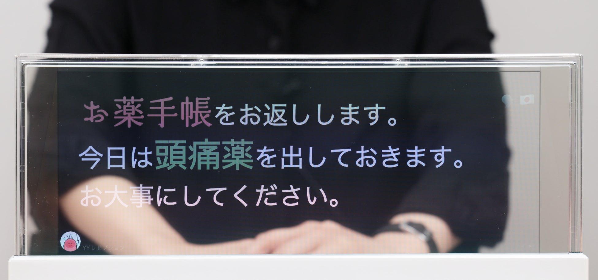 目立たせたい言葉をフォントや色で強調表示