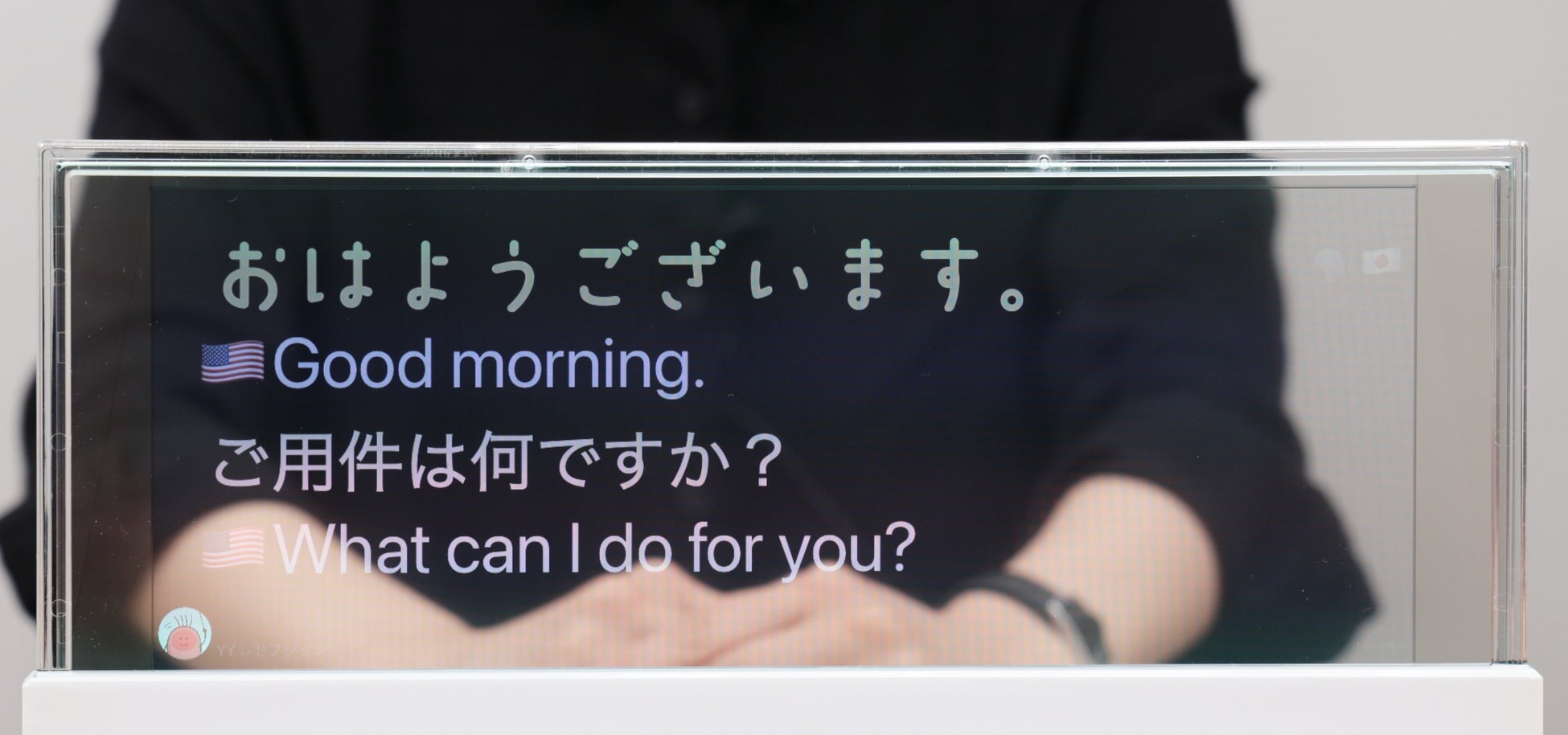 翻訳機能にも対応