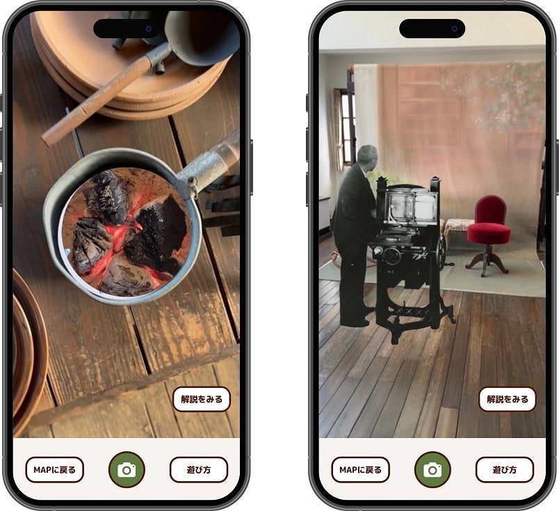ARコンテンツ表示イメージ（火おこし器の使用時や移築前の常盤台写真場での撮影の様子を疑似体験）
