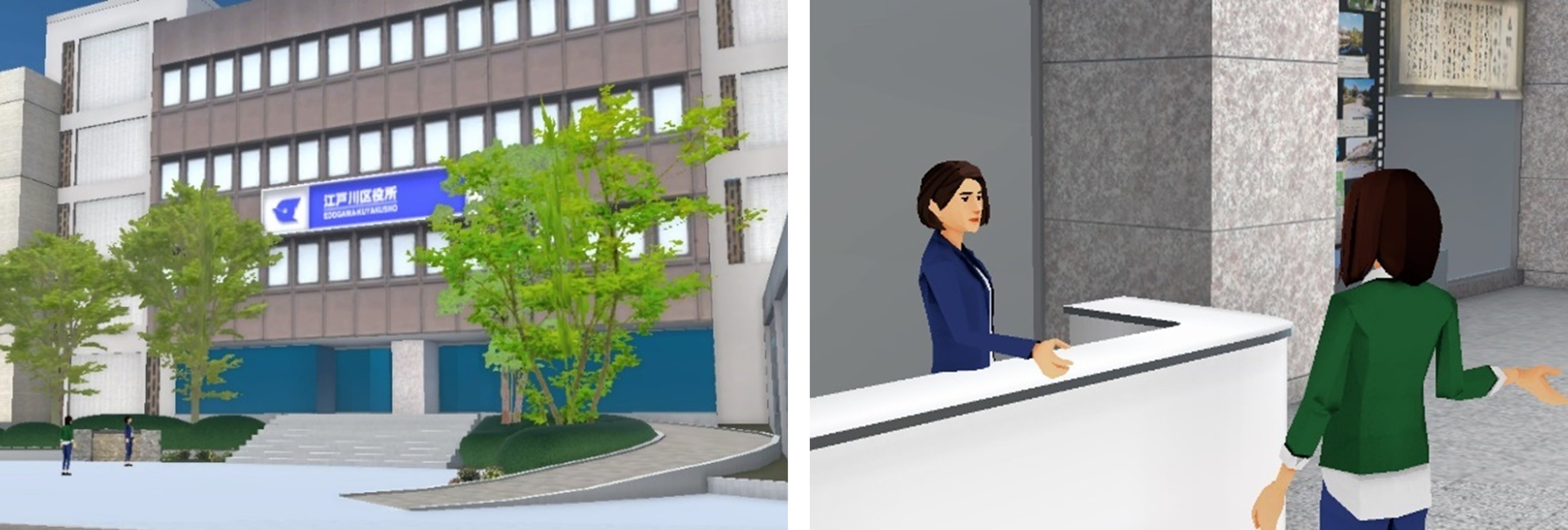 江戸川区「メタバース区役所」の外観（左）と受付（右）の様子