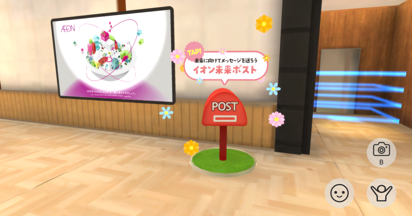 未来へのメッセージの投稿ポスト