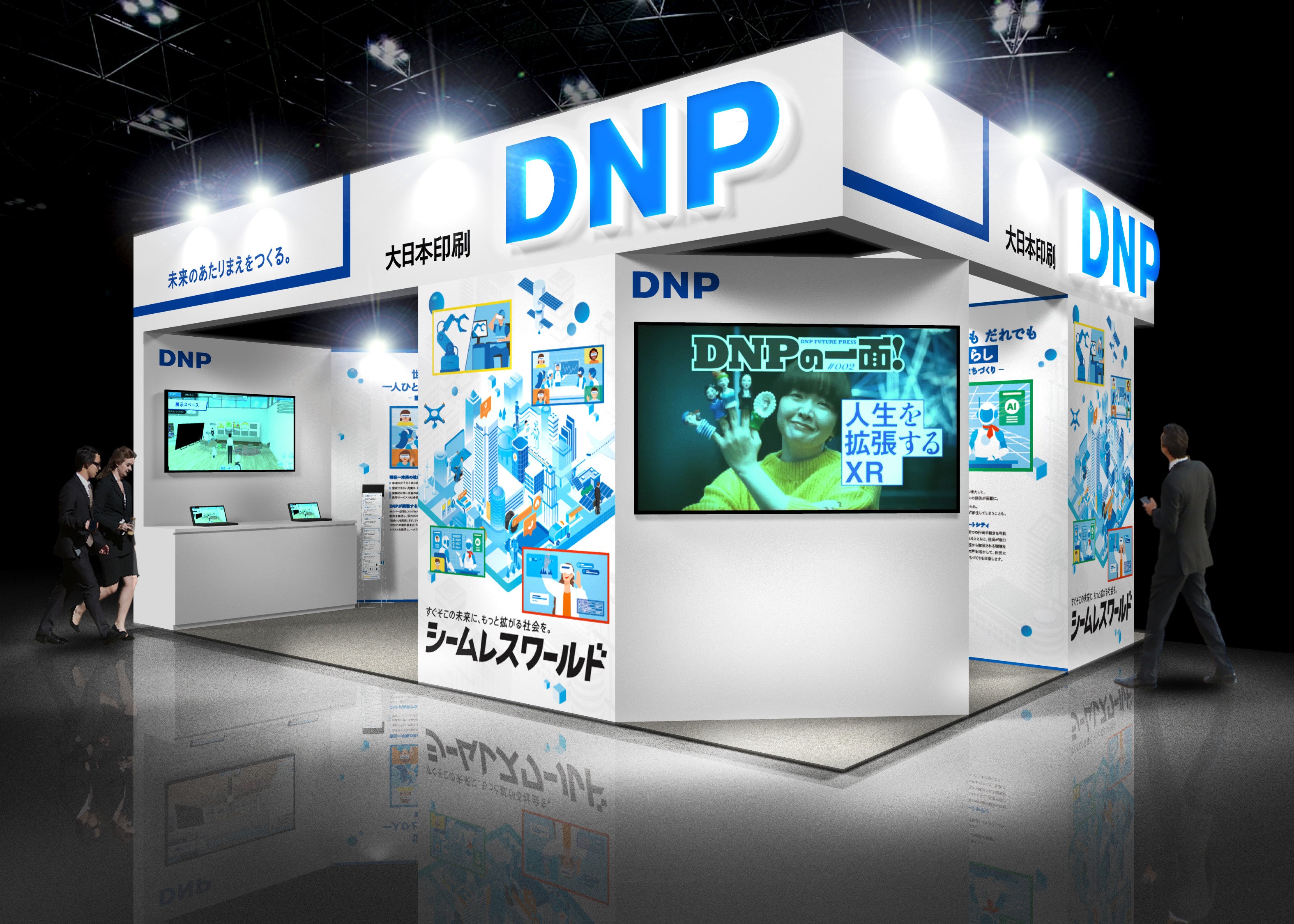 「第4回自治体向けサービスEXPO」のDNPブースのイメージ