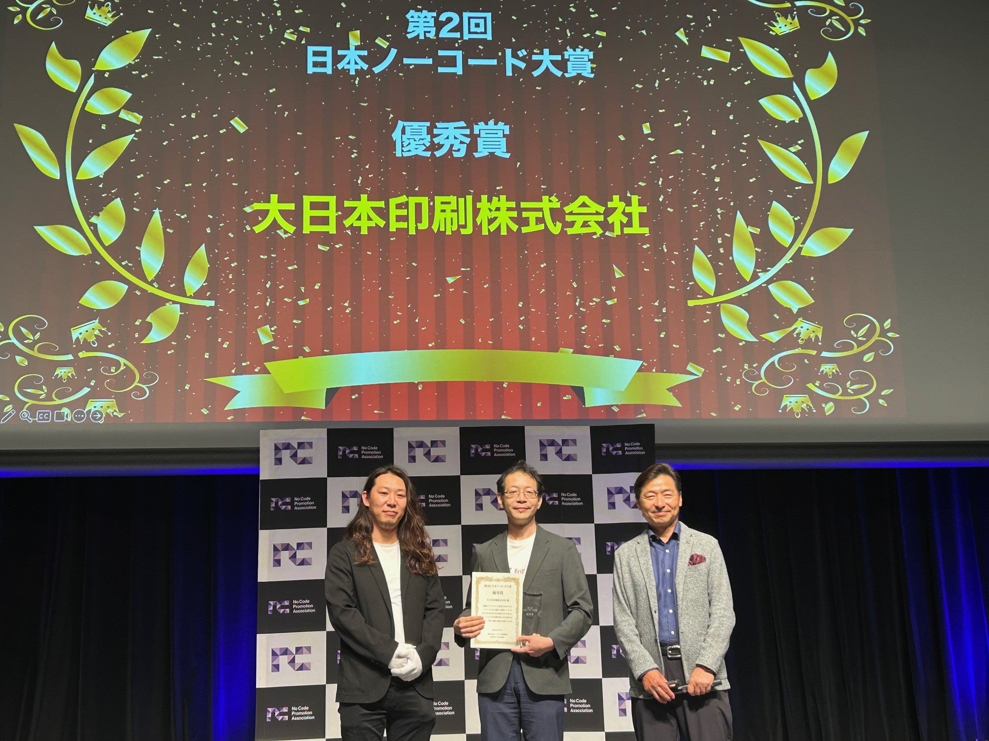 授賞式の様子(写真中央が生成ＡＩラボ リーダーの和田剛)