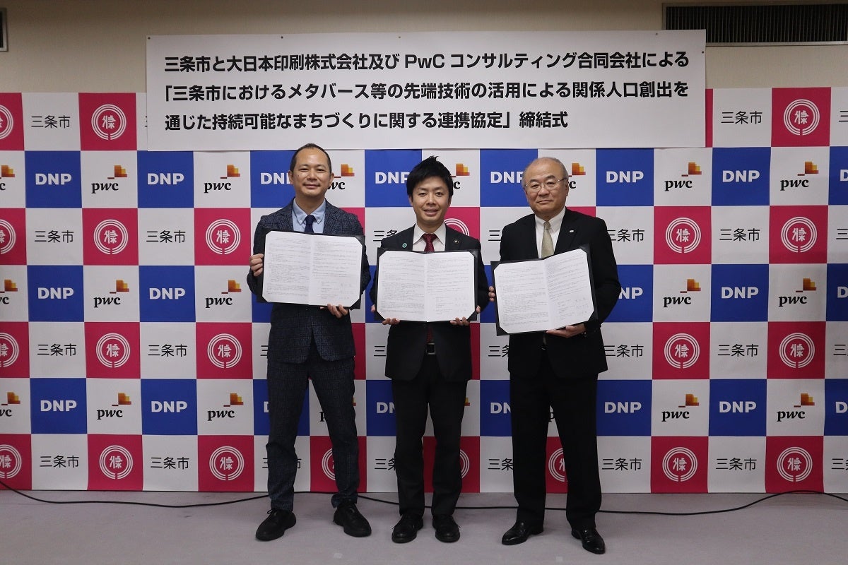 協定締結式の様子 左から、PwCコンサルティング 上席執行役員 三治信一朗、三条市市長 滝沢亮、DNP 常務執行役員 浅羽信行