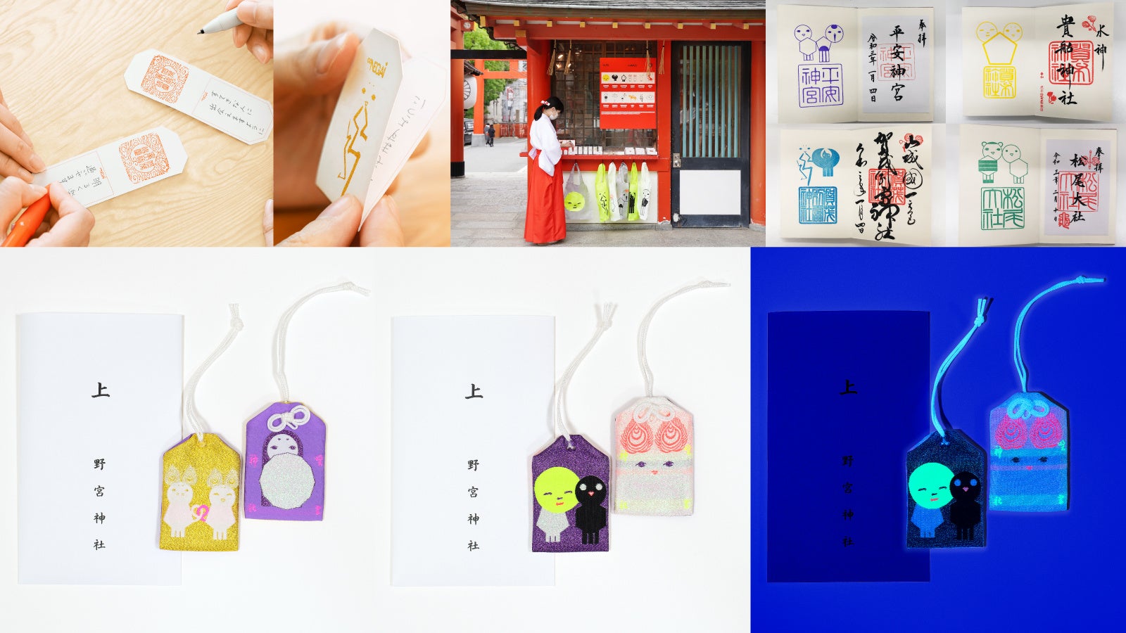 北川一成　アートプロジェクトのデザイン「KAMIZU」ヤオヨロズヤ