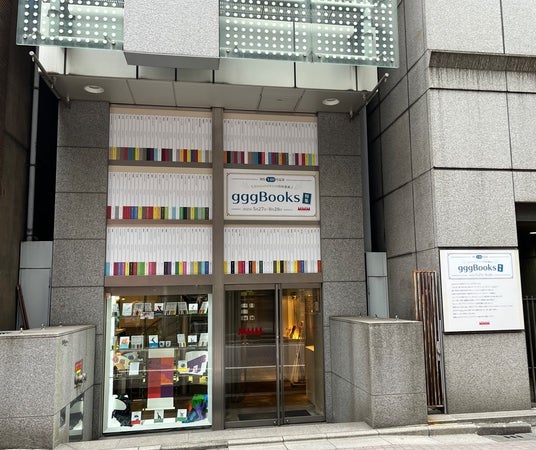 メゾン・デ・ミュゼ・デュ・モンド(MMM)で展示会「gggBooks特集」を5/27~8/28に開催 メゾン・デ・ミュゼ・デュ・モンド(MMM)で展示会「gggBooks特集」を5/27~8/28に開催