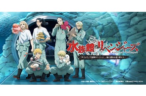TVアニメ『東京リベンジャーズ』の世界観が楽しめる謎解きイベント「水族館リベンジャーズ」が10/17から開催!