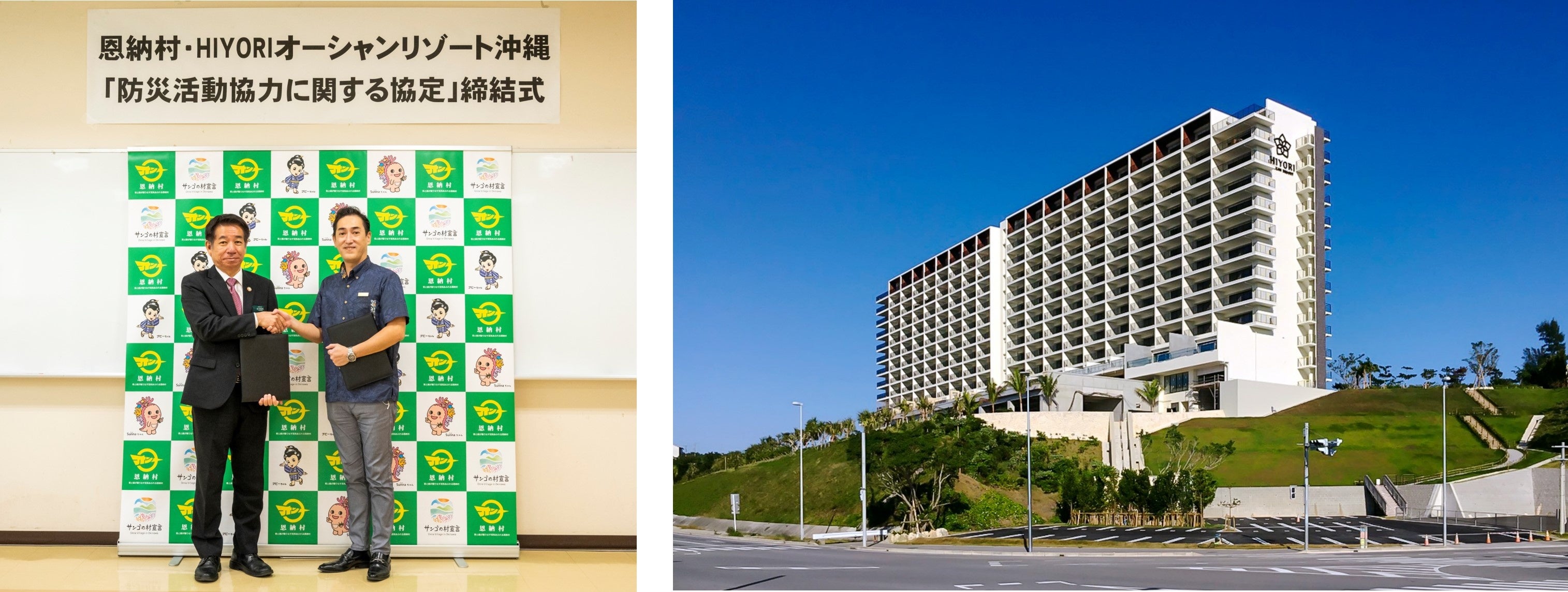 立地を生かした「HIYORIオーシャンリゾート沖縄」の地域貢献活動