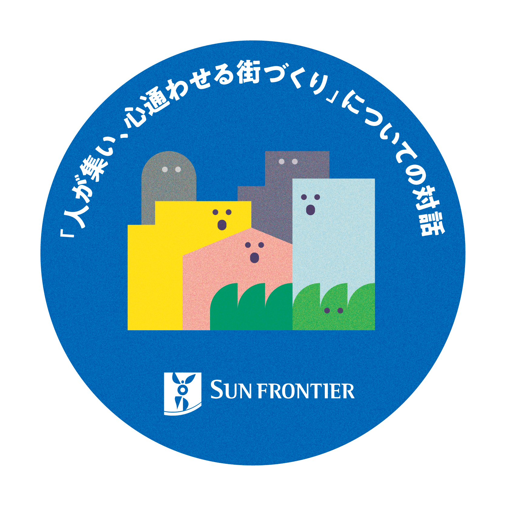 当社のFR活動アイコン