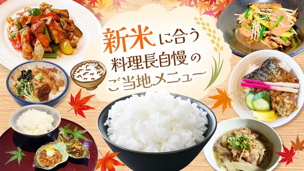 【セント レジス ホテル 大阪】身長6センチ、世界一小さなシェフが恋をした!?待望の新シリーズ「ル・プチシェフ・ファミリー」が日本初上陸